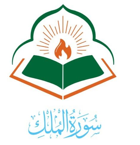 Surah Mulk